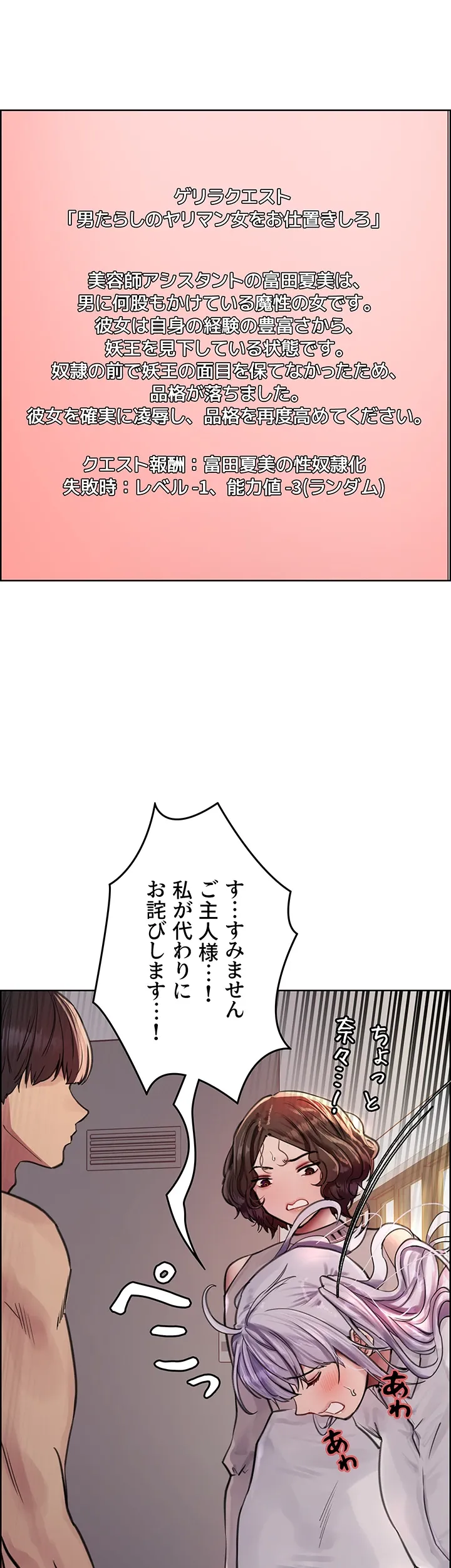 セクストップウォッチ - Page 21